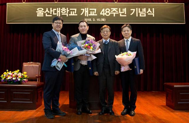 울산대, 개교 48주년 기념식 열려...지역거점대학 입증 