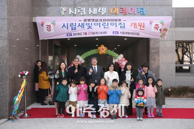 광명시 국·공립 보육시설 확충 전 행정력 집중한다 