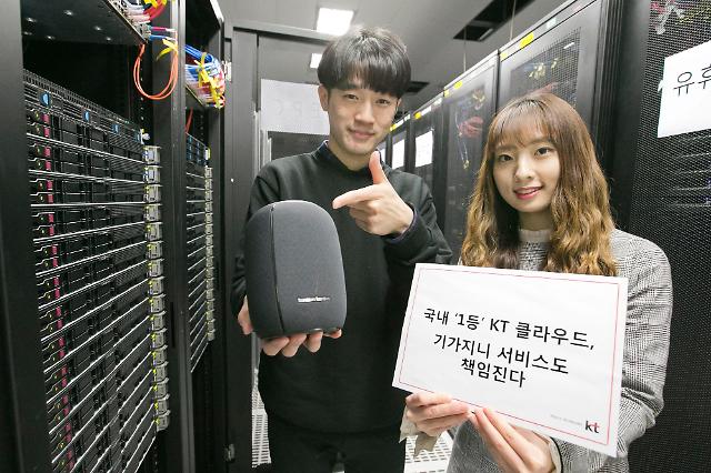 KT 클라우드, 기가지니 서비스도 품는다 