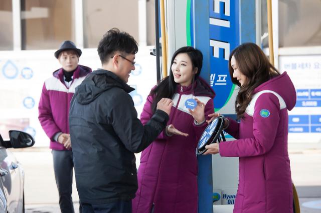 현대오일뱅크, 주유소에 즐거움을 더하다 