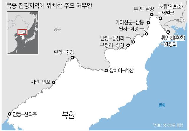 [한반도에 봄이온다·中] 압록강에서 두만강까지 1400km 국경선에 깔린 북중교역 인프라 