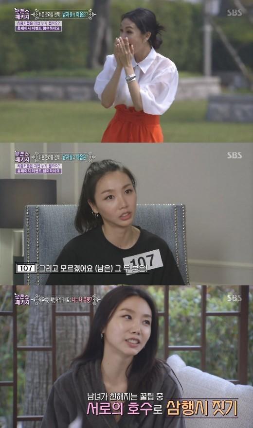 [간밤의 TV] 로맨스패키지, 밝혀진 남녀 직업 의사 전직 승무원 PD 아나운서 등 총출동   