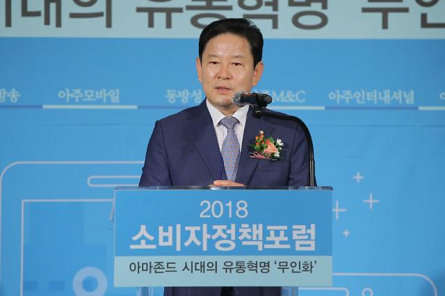 [2018 소비자정책포럼] 정재호 더불어민주당 의원 “급변하는 유통, 그림자도 살펴야” 