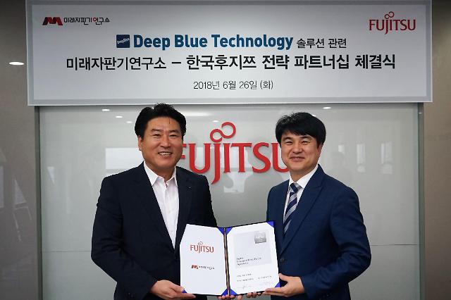 한국후지쯔, 미래자판기연구소와 무인점포 구축 