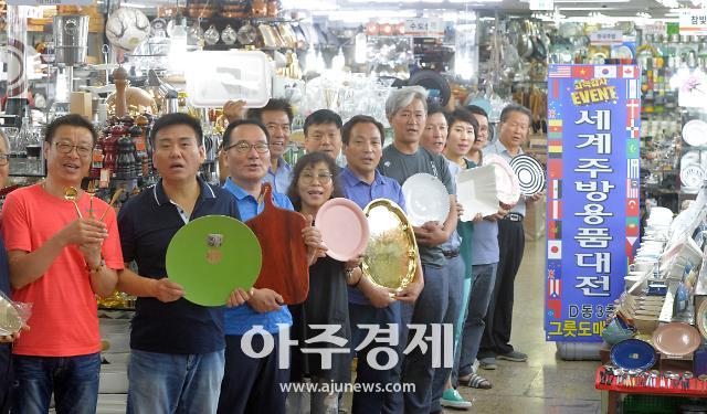[포토] 남대문 그릇도매상가, 세계주방용품대전 개최 