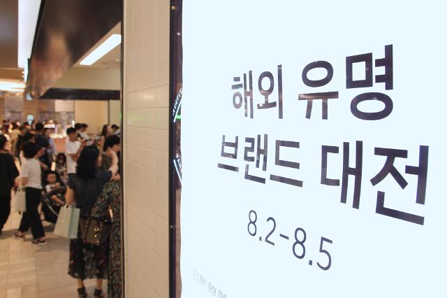 신세계 센텀시티, 최대 80%할인...해외 유명 브랜드 대전 열어 
