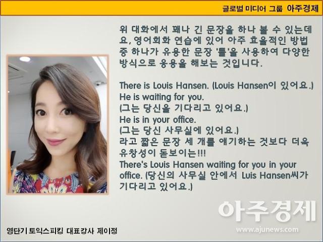 [제이정’s 이슈 영어 회화] An Emergency Meeting 2 (긴급회의 2) 