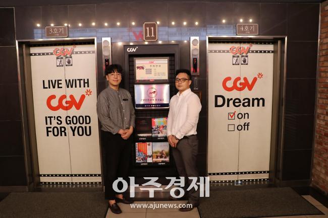 안양서, 소방시설 유지관리·화재예방 우수업소로 CGV 범계점 선정 