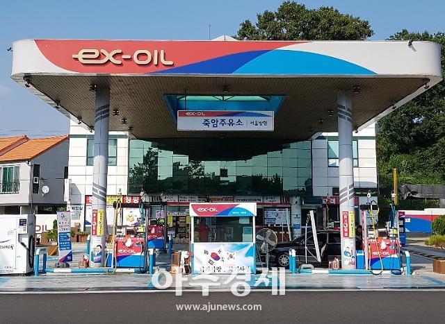 대성산업 EX-OIL 죽암주유소, LPG 최저가 판매 목표 충전 서비스 제공 