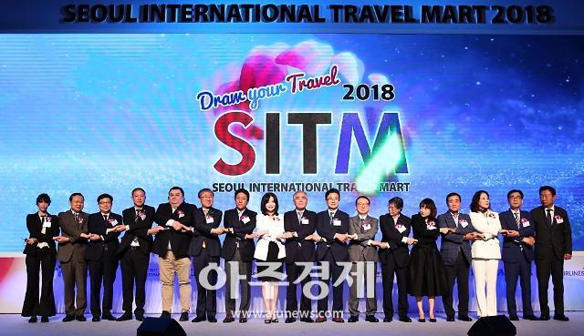 방한 관광상품의 매력 알린다…2018 서울 국제트래블마트  