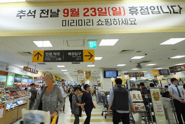 대형마트 추석 전날 휴무 270여곳… 명절 장보기 대란 예고, 미리 준비 안하면 낭패 