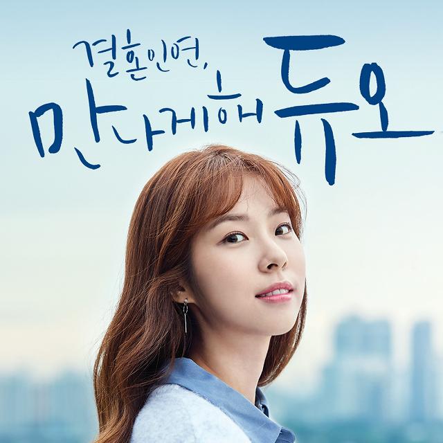 [2018 올해의 브랜드 대상] 결혼을 통해 행복한 세상을 만드는 브랜드 듀오 