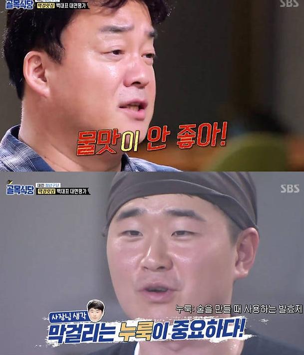 골목식당 막걸리집 사장 고집에 누리꾼 이럴거면 왜 신청했나 똥고집 