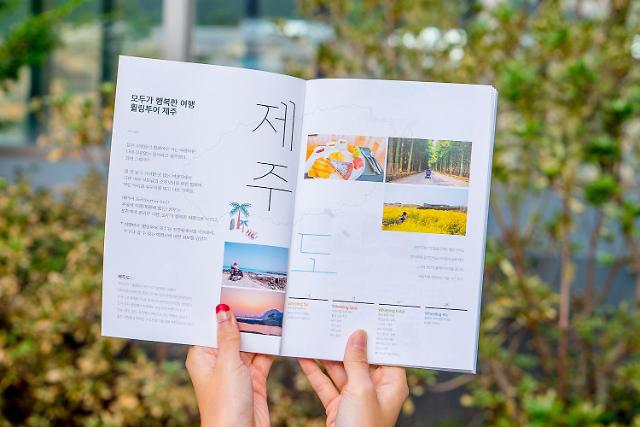 휠체어로 떠나는 여행 휠링투어 제주 