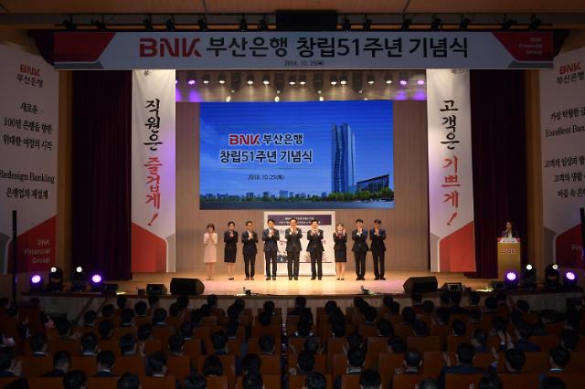 BNK부산은행, 창립 51주년 리디자인 뱅킹 선언 