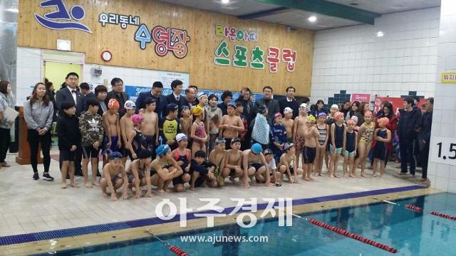 우리동네수영장 제1회 경기북부 평화통일 수영대회 