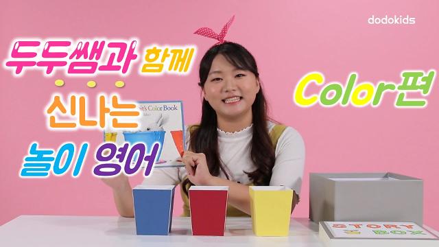 두두키즈, 어린이 놀이영어 영상 콘텐츠 론칭 