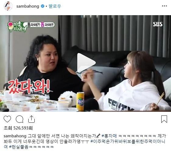[#SNS★] 언니 홍선영 주먹 하나에 홍진영 현실반응…그대 앞에만 서면 왜 작아지는가 
