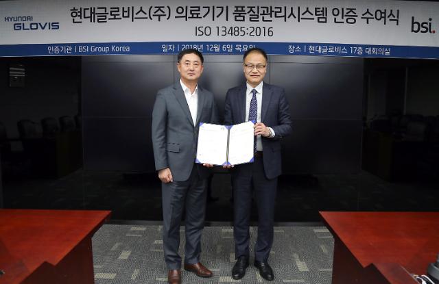 현대글로비스, 글로벌 헬스케어 물류사업 추진 