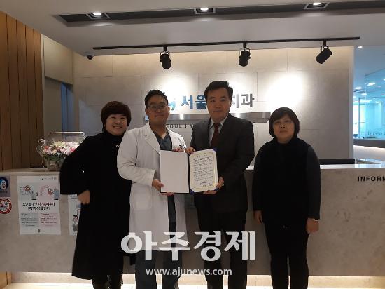 안양시 박달1동-서울현치과 치과진료 업무협약 체결 