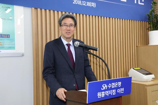 Sh수협은행, 고양시 삼송·원흥지구에 원흥역지점 이전 오픈 