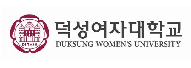 [정시특집] 덕성여대, 수능 100%ㆍ영역별 반영 조정… 한국사 등급별 가점 