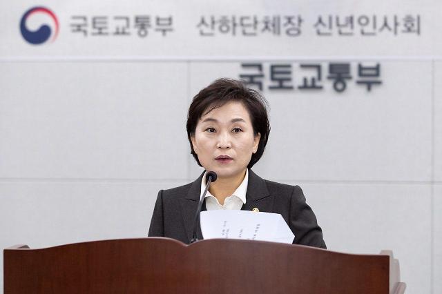 김현미 장관 기반시설 안전관리체계 근본적 혁신해야 