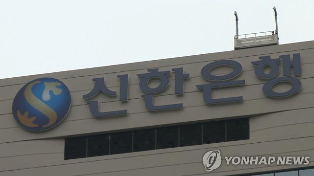 신한은행, 서울 시청 입성...104년 만에 바뀐 서울시금고 