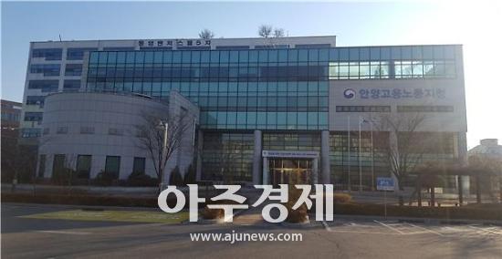 안양고용노동지청 체불임금 청산활동 집중 전개 