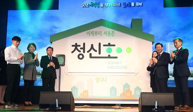 SH공사 창립 30주년 맞아 청신호 브랜드 공식 선포 
