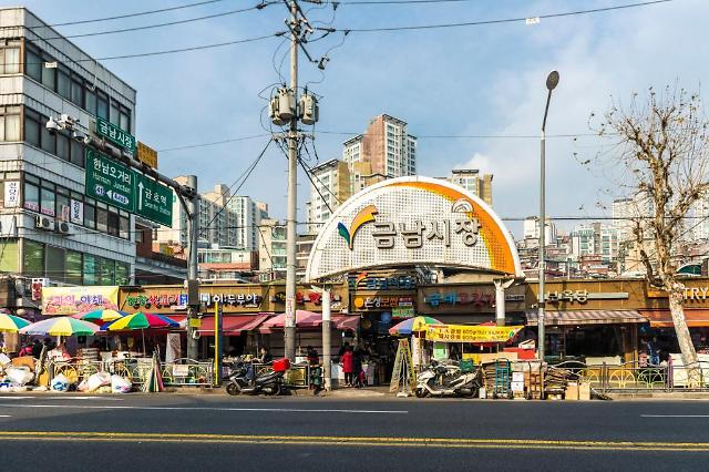 [왁자지껄 서울 동네시장 나들이⑤]추억이 새록새록~금남시장 