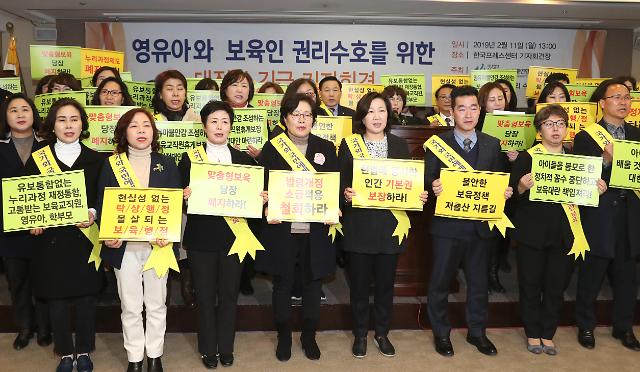 ‘누리과정’ 갈등 재현되나…한어총 “어린이집 지원금 인상해야” 
