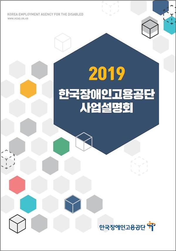 중증장애인 고용 지원 사업 확대된다 