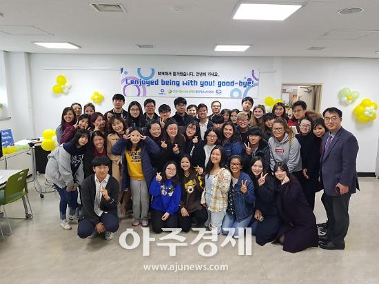 안양시청소년재단 미국 가든그로시 고교생 민박연수 진행  