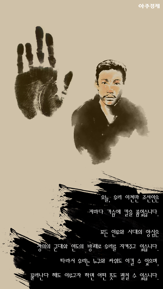 [카드뉴스] <오 등은 자에>...? 현대어로 쉽게 풀이한 독립선언서 