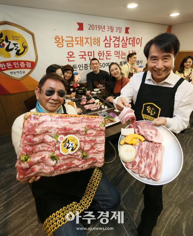 [포토] 황금돼지해 삼겹살 데이, 전국 한돈인증점을 찾아주세요~ 