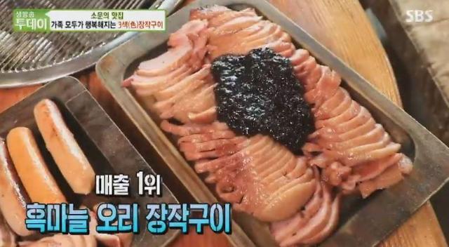 앞뜰장작구이, 3색장작구이 화제…생방송투데이 오늘방송맛집 