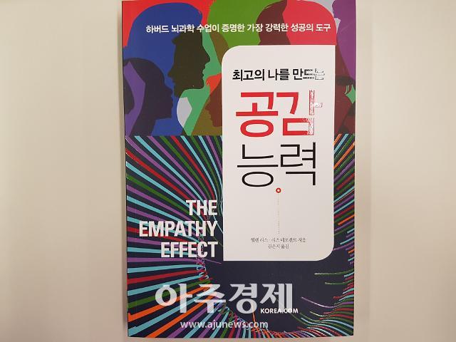 ‘브랜드 경험을 디자인하라’..‘저도 과학은 어렵습니다만2’..‘금융지식이 이렇게 쓸모 있을 줄이야’..‘최고의 나를 만드는 공감 능력’ 