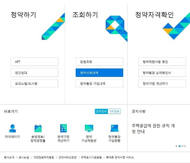 아파트투유 8일 김해 삼계두곡 한라비발디 센텀시티 등 7건 청약 