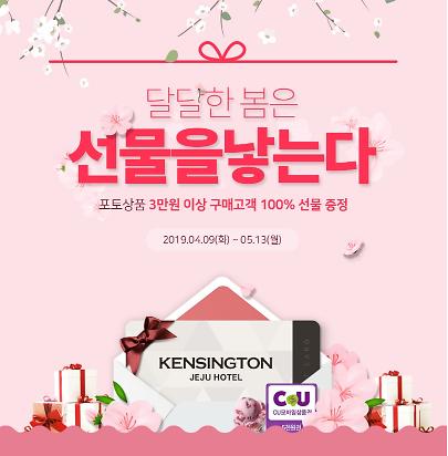 한국후지필름, 봄맞이 이벤트 진행…100% 선물 증정 