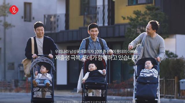 [석유선의 워라밸 워치] 5월 가정의 달, 육아휴직 선도기업 ‘눈에 띄네’