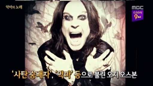 오지 오스본을 유명하게 만든 사건은? 박쥐 사건 