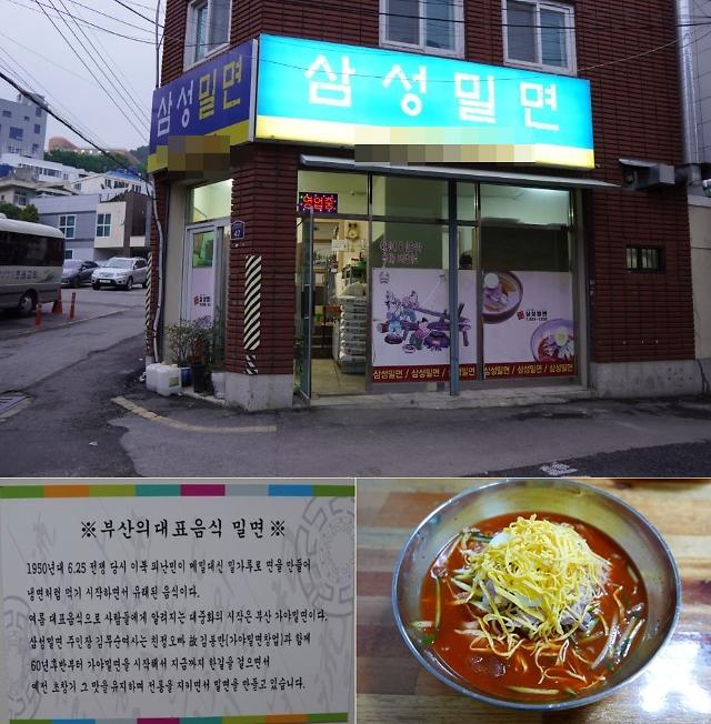 ‘생활의 달인’ 부산 ‘초읍 삼성밀면’ 위치와 가격은?…‘광주보쌈·만복영양솥밥’은? 