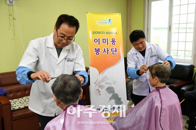 광양제철소 잔잔한 사회공헌활동 지역민에게 감동 