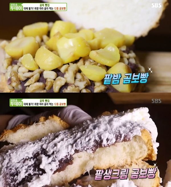 생방송 투데이 골목빵집…12종 곰보빵 파는곳 위치 어디 