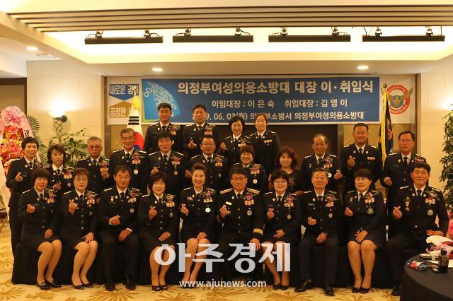 의정부소방서, 의용소방대장 이ㆍ취임식  