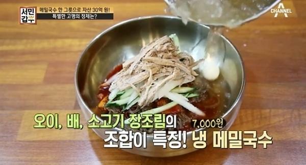 서민갑부 메밀국수 화정소바, 재배한 채소+소고기장조림 맛의 비결 