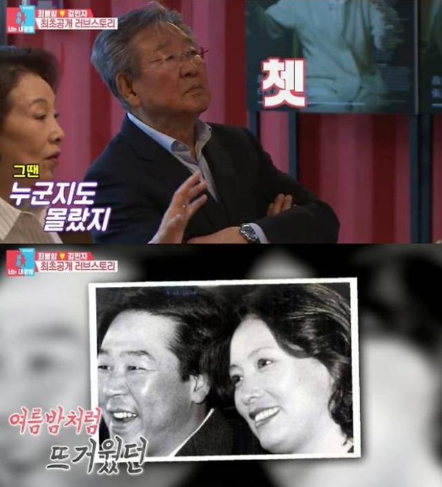 김민자 누구길래 화제? #최불암 #KBS공채 #보고또보고 #동상이몽 