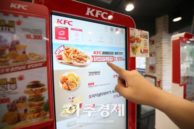 [포토] KFC, SNS 열풍! 닭껍질 튀김 한정판매 시작 