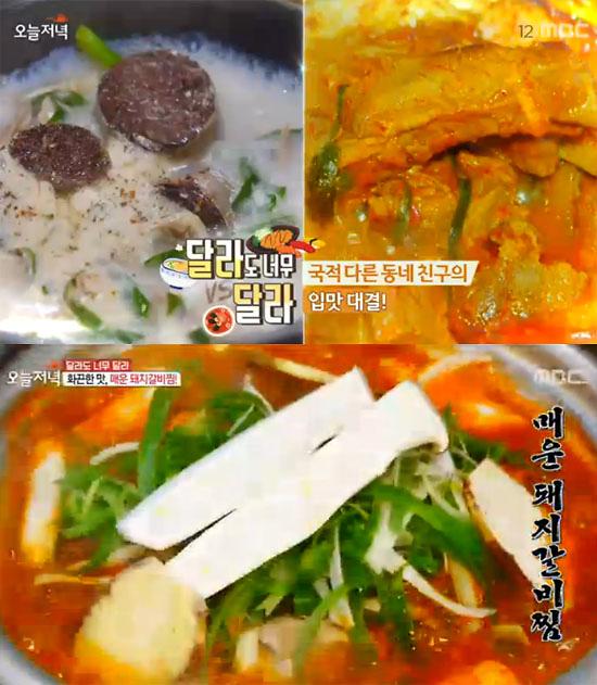 생방송 오늘저녁 피순대 국밥 vs 12단계 매운 돼지갈비찜 달라도 너무 달라 